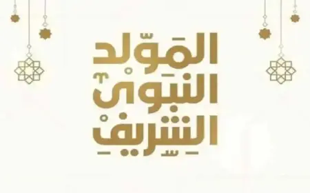 موعد إجازة المولد النبوي 2024.. الحكومة قررت ترحيلها وعطلة رسمية للقطاعين الحكومي والخاص