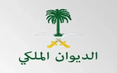 اكتشف الطريق للحصول على منحة أرض مجانية من الديوان الملكي 1446.. تعرف على الشروط والخطوات