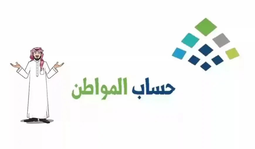 لو انت طالب.. رابط التسجيل في حساب المواطن للطلاب عبر موقع eservices.ca.gov.sa وأهم الشروط المطلوبة