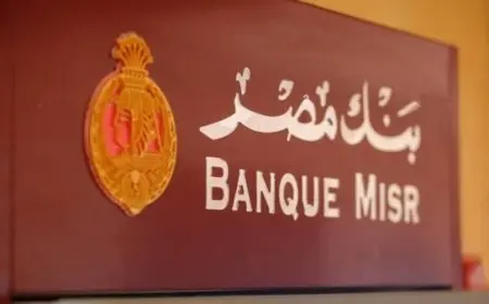 فلوسك في خطر؟ ماتقلقش.. تحذير مهم من بنك مصر لكل العملاء عشان تحافظ على حسابك البنكي وتضمن فلوسك