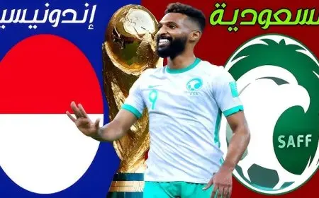 موعد مباراة السعودية وإندونيسيا والقنوات الناقلة في تصفيات كأس العالم اسيا 2026