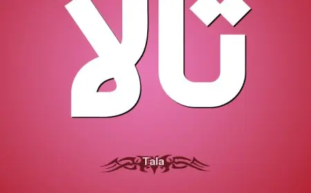 معنى اسم تالا في القرآن الكريم وما الحكم الشرعي للتسميه في الإسلام