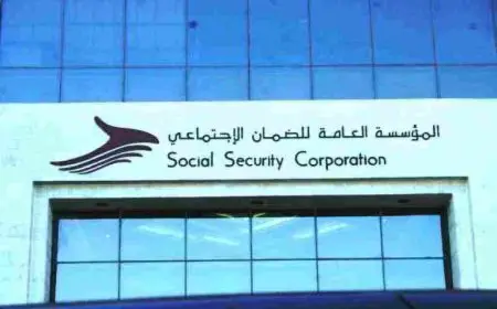 الضمان الاجتماعي الخدمات الإلكترونية