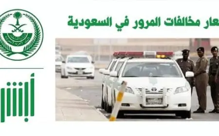 أسعار المخالفات المرورية في السعودية 2024