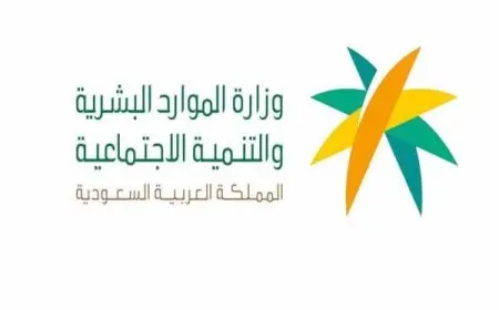 طريقة حجز موعد الضمان الاجتماعي موقع وزارة الموارد البشرية mlsd.gov.sa