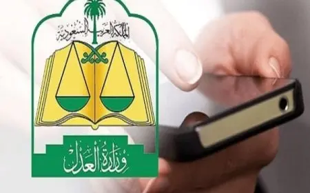 طرق الاستعلام عن طلب تنفيذ برقم الهوية