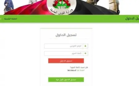 كيف اسجل اسمي في العمالة الغير منتظمة