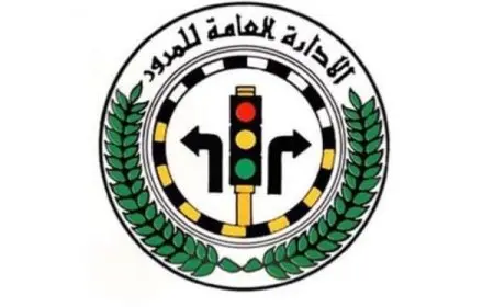 الاستعلام عن مخالفات المرور الكويت 2024