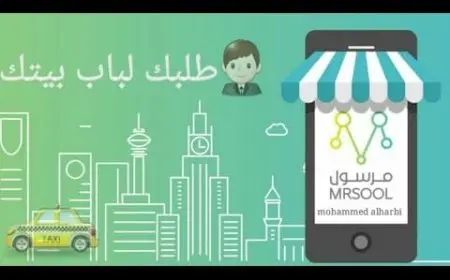 طريقة التسجيل في مرسول