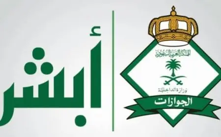 الاستعلام عن صلاحية الإقامة وزارة العمل