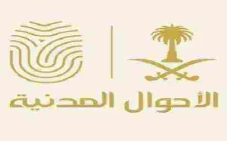 كيف اطلع بطاقة احوال مدنية جديدة