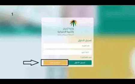 شروط التسجيل في الضمان الاجتماعي