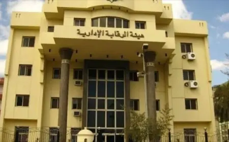 شكاوى الرقابة الإدارية