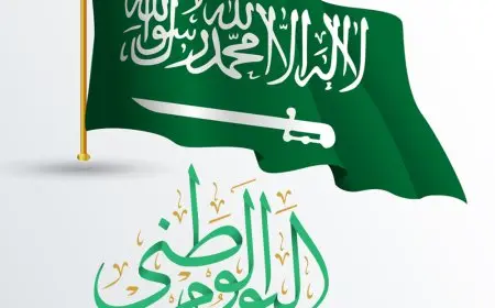 لماذا نحتفل باليوم الوطني السعودي 1446