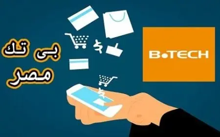 الأوراق المطلوبة للتقسيط من بي تك 2024