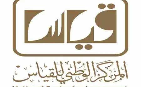 متى تطلع نتائج قياس ؟