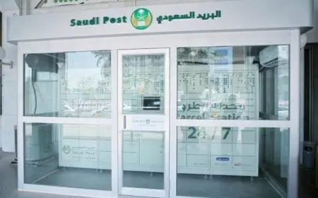 استعلام عن شحنة البريد السعودي 2024