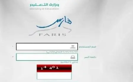 تعريف موظف من نظام فارس ومعلومات عنه