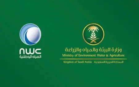 طريقة الاستعلام عن فاتورة شركة المياه الوطنية برقم الحساب 2024