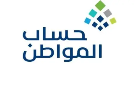 لم يتم دراسة حالة الأهلية مسبقا حساب المواطن