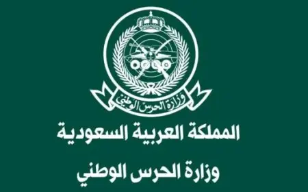 الحرس الوطني استعلام برقم الهوية job.sang.gov.sa