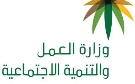 طريقة التسجيل في نطاقات وزارة العمل nitaqat.mlsd.gov.sa