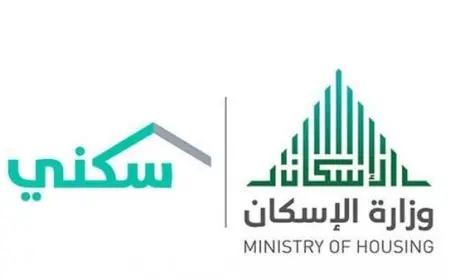 كيفية الاستعلام عن الإسكان برقم السجل المدني