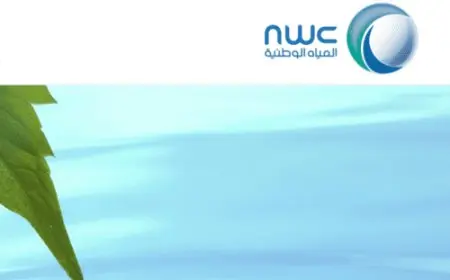 تسجيل مورد في شركة المياه الوطنية