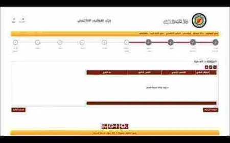 تقديم طلب توظيف في ديوان الخدمة المدنية