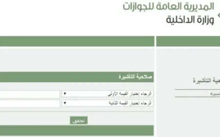 طباعة تأشيرة خروج وعودة برقم الاقامة إلكترونيًا