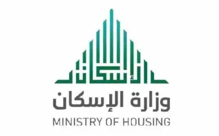 وزارة الاسكان السعودية استعلام عن طلب قرض بدون أرض