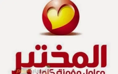 أسعار التحاليل في معمل المختبر 2024