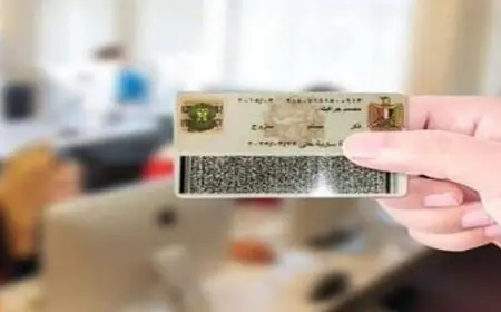 الاستعلام عن الرقم القومى لشخص بالاسم 2024