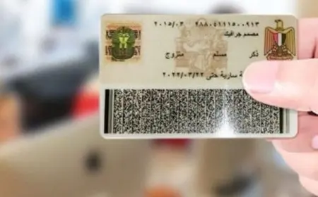 سعر استمارة البطاقة الشخصية 2024