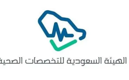 نموذج اختبار الهيئة السعودية للتخصصات الصحية