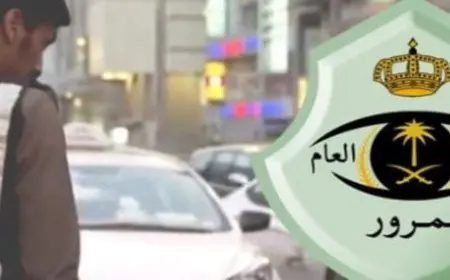 تجربتي في الاعتراض على مخالفة