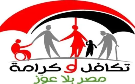 كيفية الاستعلام عن معاش تكافل وكرامة 2024