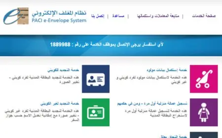 المغلف الإلكتروني لغير الكويتي