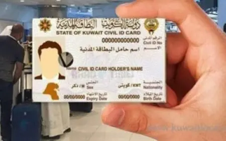 رابط تجديد البطاقة المدنية لغير الكويتي 2024 اون لاين