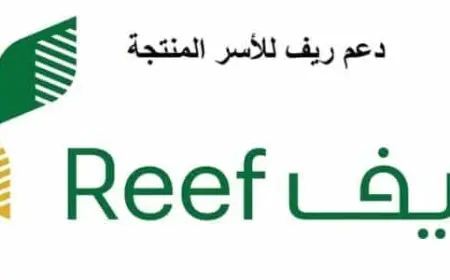 هل دعم ريف يؤثر على التأهيل الشامل