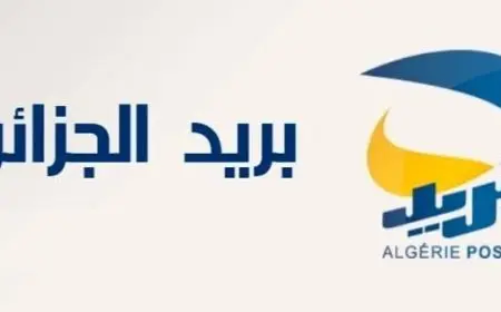 طلب كشف حساب ccp عبر الهاتف