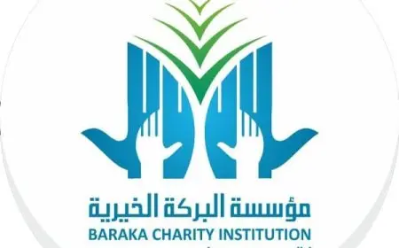 مؤسسة البركة الخيرية في دبي حجز موعد