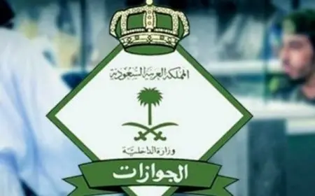 الاستعلام عن تأشيرة خروج وعودة برقم الإقامة من الجوازات 1446