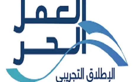 طريقة استخراج وثيقة عمل حر بالتفصيل