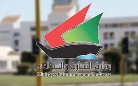 كيفية تجديد البطاقة التموينية الكويت