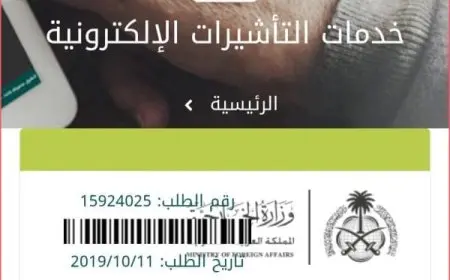 كيفية تسديد رسوم تمديد الزيارة العائلية عن طريق الصراف 2024