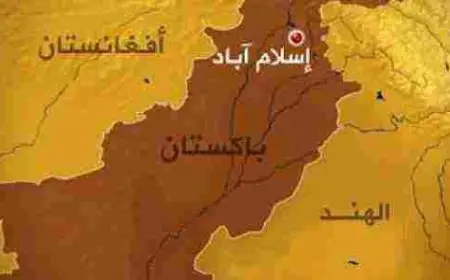 ما هي عاصمة باكستان