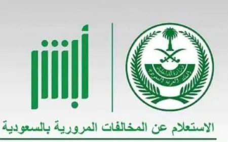 الاستعلام عن دعم المواشي برقم الهوية 2024