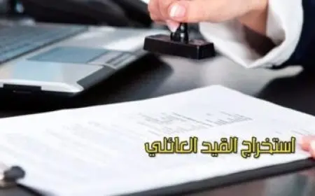 طريقة عمل أو تجديد بطاقة الرقم القومي في مكاتب البريد 2024