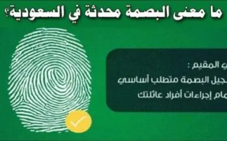 قوانين وزارة الصحة المصرية